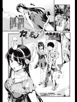 [大友卓二]かてかの！第6話