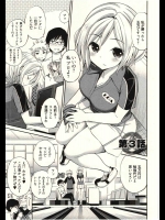 [八尋ぽち] 正しい魔術の遊び方3話