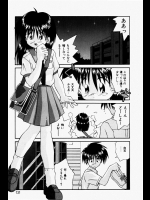 [つるぎ基明] 少し帰りが遅くなった日