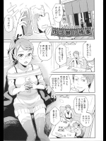 [のなかたま] ほろ酔い情事