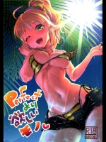 [Cyclo]Perfectより欲しいモノ(アイドルマスター)