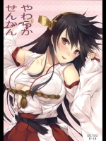 毎朝フェラで起こしてくれる榛名がエロいのに清楚すぎて堪らなく可愛い件www(フルカラー)【艦隊これくしょん(艦これ) 同人誌・エロ漫画】
