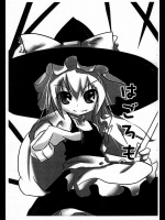 はごろも          