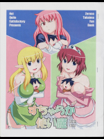 [Not Quite Satisfactory]すちゃらか使い魔