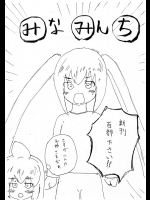 みなみんち          