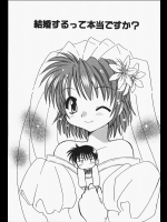 [忠臣蔵之介] 結婚するって本当ですか？