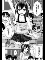 [国崎蛍] 変態テンプテーション