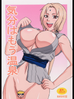 [NARUHO堂]気分はもう温泉