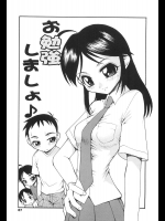 [神楽坂沙希] お勉強しましょ♪