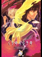 なんと神田×アレンでもう4冊目のＢＬ作品ですっ！！勘違いな神田、そして常とは違ったアレンが見られるんですよぉ！【ディーグレイマン(D.Gray-man)(Dグレ) 同人誌・エロ漫画】