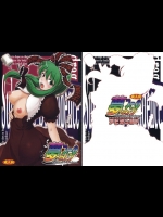 [アビオン村F]夢のスープ(東方Project)