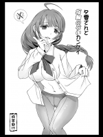 [Sai-go] 夕雲さんと指輪のないｶﾝｹｲ (艦隊これくしょん -艦これ-)