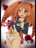 [ちょこばなな。 (七木七太郎)] きゅんきゅんライド→ (カードファイト!! ヴァンガード) [DL版]