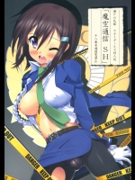 【学生服】【女警官】エロ同人誌