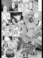 [空巣] キラリな名探偵？