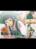 [スパイラルブレーン] Wife-Work ～ホテル清掃員・日南睦子(32)の場合～