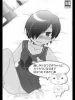 [カプセルアジア]寂しがりなうさぎちゃんにカラカラになるまで甘えられてみたい本