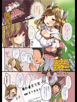 [きびぃもか] 裏クエ マスター