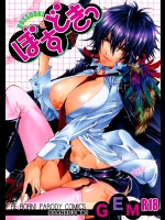 [GEM] ぼすどきっ(家庭教師ヒットマンREBORN!)