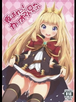 [ふじ家 (ねくたー)] 夜這れっ!カリオストロちゃん (グランブルーファンタジー)