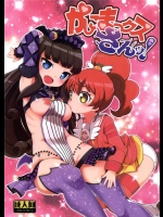 [WICKEDHEART]かしこまっクスさんッ！(プリパラ)