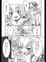 [山崎かずま] しぼって！ボクの山神さま／前・後編