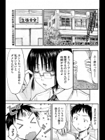 [葉雨たにし]キミがくぎづけ