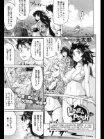 [天太郎] LOVE&PEACH #3