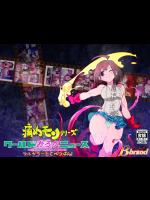 [B・ぶらんど] 痛めモンシリーズ ワールドおろかニュース フルカラーとくべつばん! (To LOVEる -とらぶる-) [DL版]