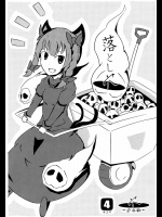 落とし穴          