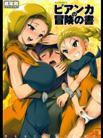 [Heart's nest]えっちなほこら ビアンカの冒険の書