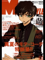 (C88) [MEGANE COMPANY, PF (京香, 高橋ナッツ)] MEN’S STYLE 8月号 (コードギアス 反逆のルルーシュ)