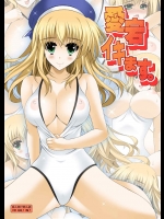 愛宕イキます!