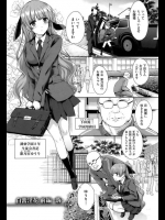 教師と禁断の恋愛をする生徒を用務員のおっさんが脅してNTR！さらにマジックミラーで…【桂井よしあき 同人誌・エロ漫画】