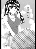 [しんば鷹史] 天気予報と恋人