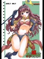 お嬢さんマジですか？          