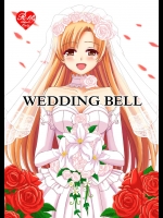 [檸檬亭 (大河渡)] WEDDING BELL  (ソードアート・オンライン) [DL版]