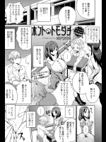 [コアヤアコ] ホントのトモダチ