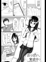 [ろりおいる] おっぱい、育成中