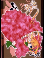 有閑high桜的ローゼンメイデンな絵本 3          