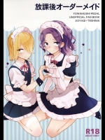 (全開ケイデンス 5) [SUMMER CHILD (けめこ)] 放課後オーダーメイド (弱虫ペダル)