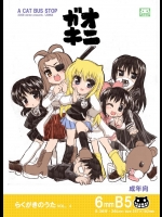 (C75) (同人誌) [ねこバス停] コピー誌 オニガキ HP配布 (よろず)