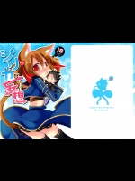 [Angel☆Tear]シリカの妄想 (ソードアート・オンライン)