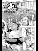 [おおなみつとし] 真面目にヤって！