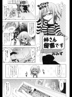 [みみず] 姉さん侵害です