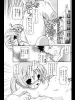 [忠臣蔵之介] ご注文はほっとミルク！