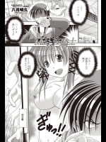 掃除中にクラスメイトに水をかけてしまい着替えをしに女子トイレに連れて行ったら他の女子生徒が・・・慌てて二人でトイレの個室に隠れたら密着しすぎて・・・
