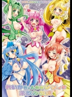 青木さん家のオヤジとじいちゃんがメタモルフォーゼ後のスマイルプリキュアメンバーと乱交してるフルカラー本が抜けるｗｗｗ【スマイルプリキュア! 同人誌・エロ漫画】