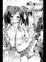 [いーむす・アキ] ヨリミチ