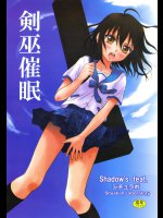 [シチュラボ]剣巫催眠_2